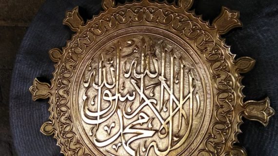 kaligrafi allah kuningan