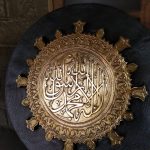 Kaligrafi Kuningan Asmaul Husna Hiasan Masjid Indonesia